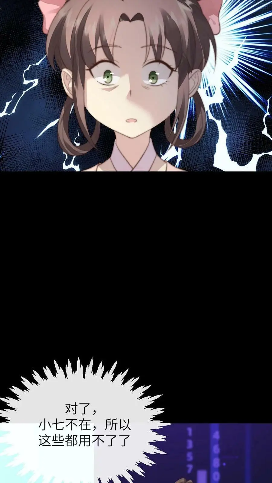 第171话 陆临渊为宁潇潇挡枪，中枪昏迷 第20页