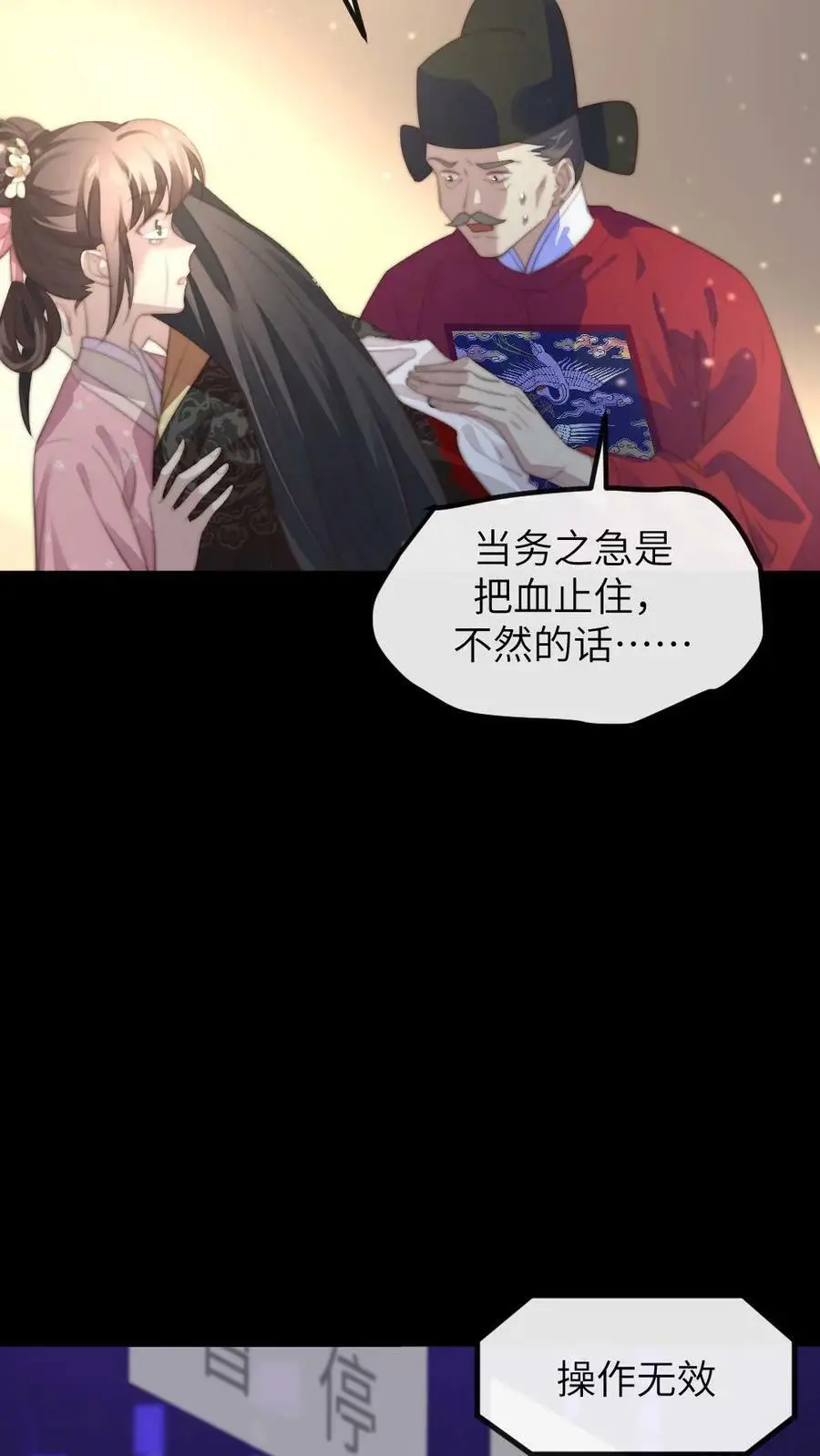 第171话 陆临渊为宁潇潇挡枪，中枪昏迷 第22页