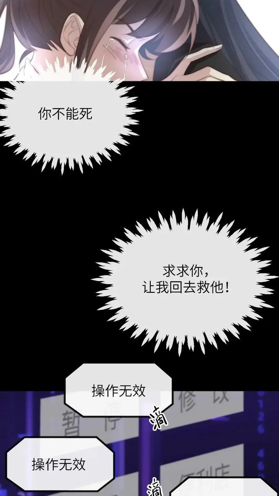 第171话 陆临渊为宁潇潇挡枪，中枪昏迷 第24页
