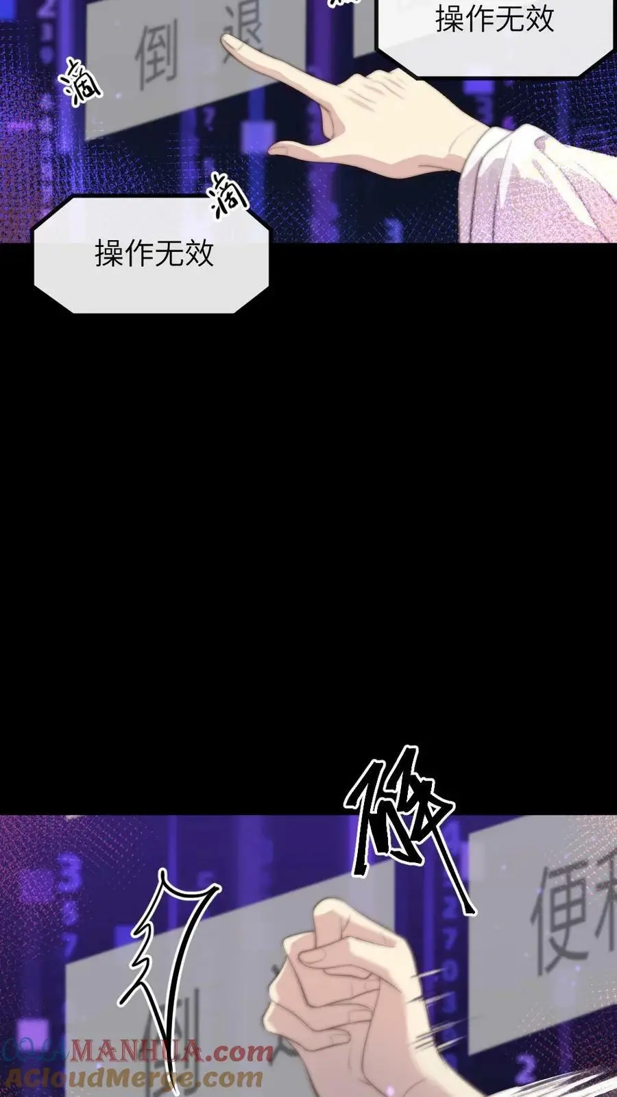 第171话 陆临渊为宁潇潇挡枪，中枪昏迷 第25页