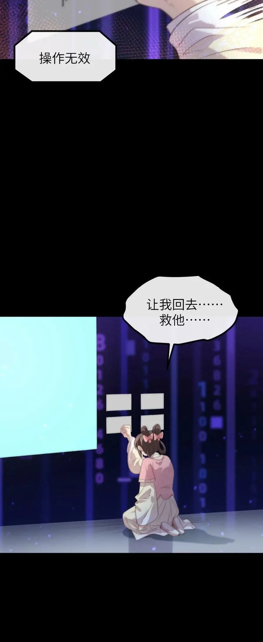 第171话 陆临渊为宁潇潇挡枪，中枪昏迷 第26页