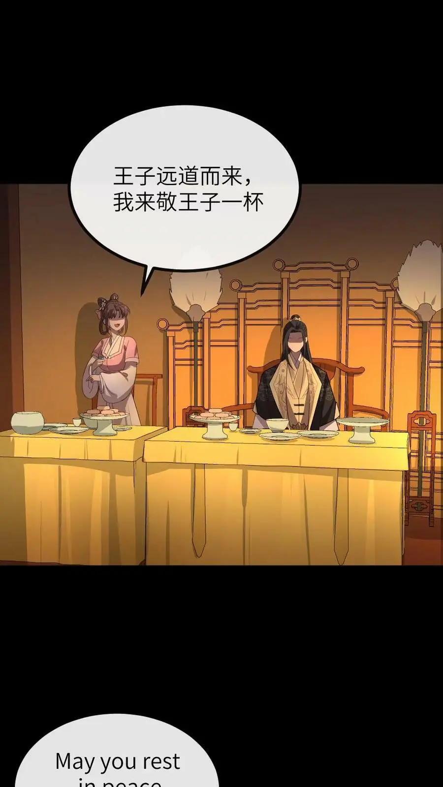 第170话 夫唱妇随有点甜 第2页