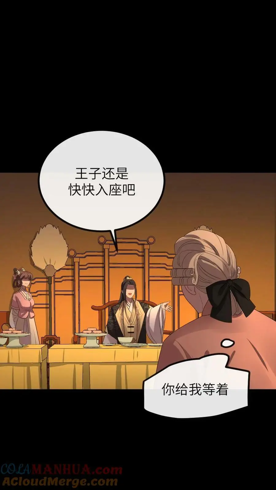 第170话 夫唱妇随有点甜 第7页