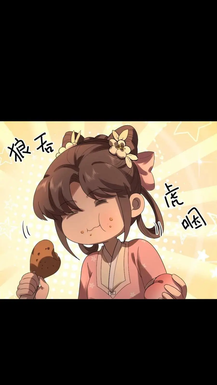 第170话 夫唱妇随有点甜 第10页