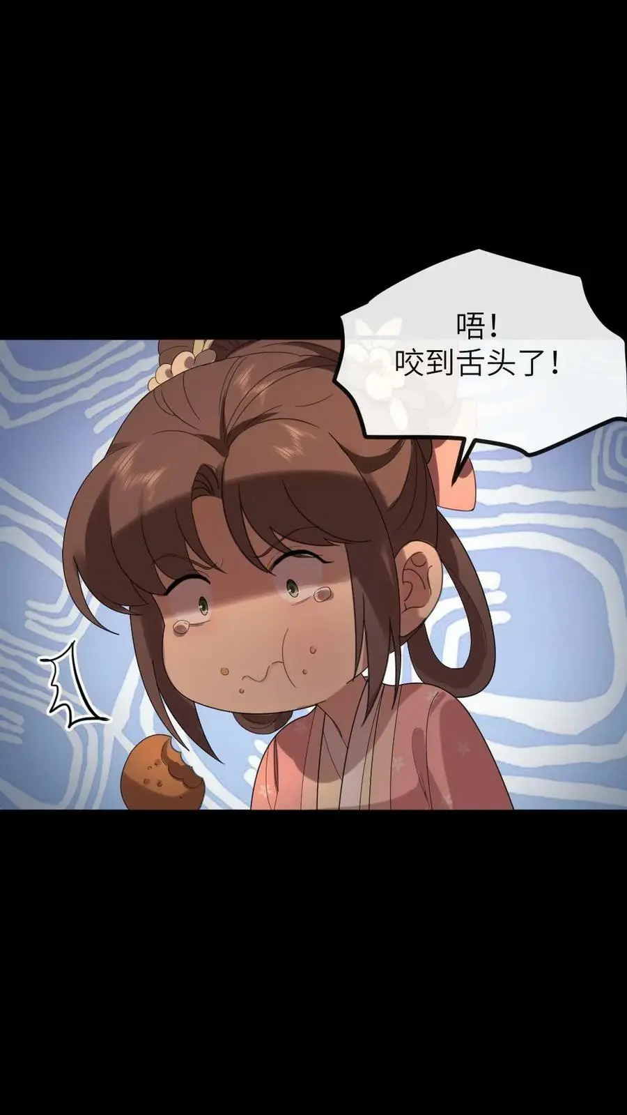 第170话 夫唱妇随有点甜 第12页