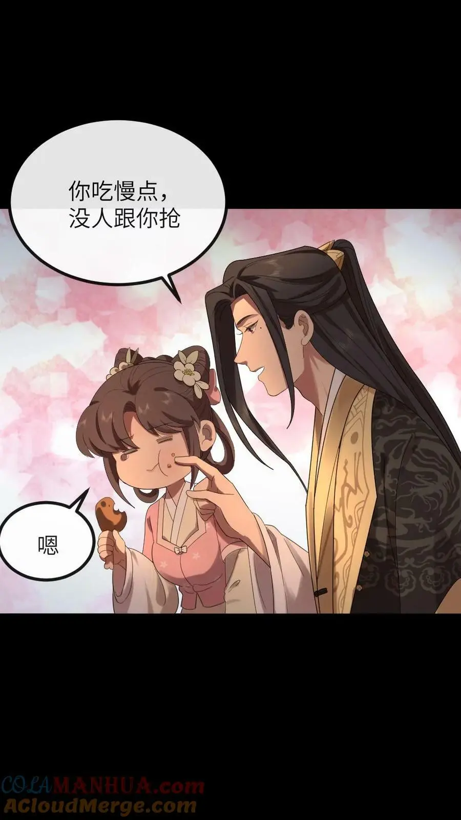第170话 夫唱妇随有点甜 第13页