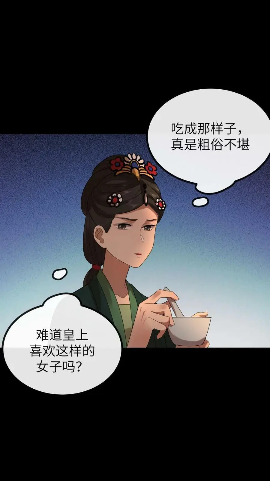 第170话 夫唱妇随有点甜 第14页