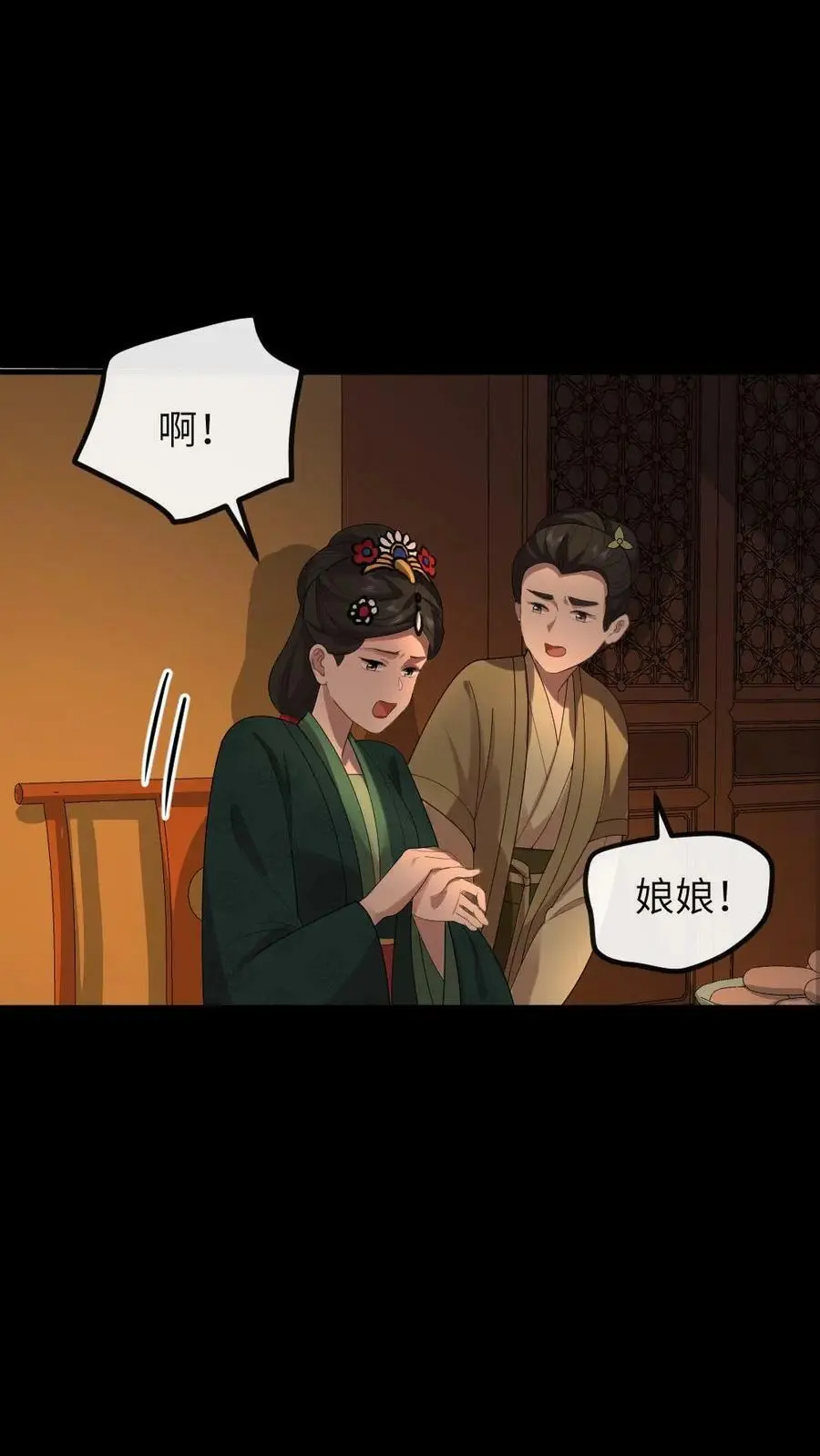 第170话 夫唱妇随有点甜 第16页