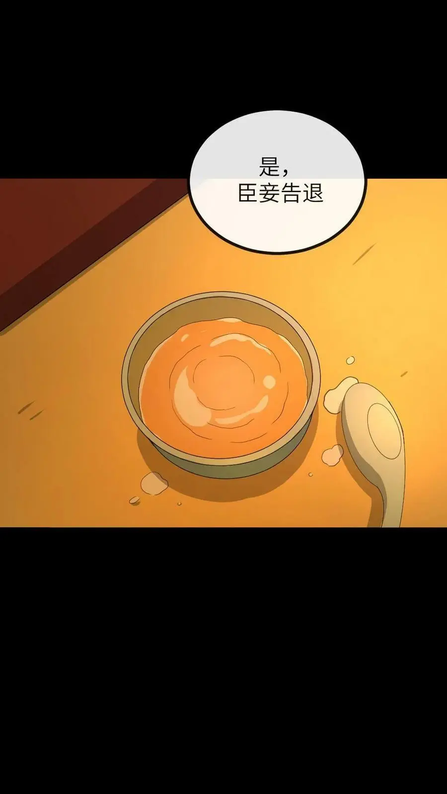 第170话 夫唱妇随有点甜 第20页
