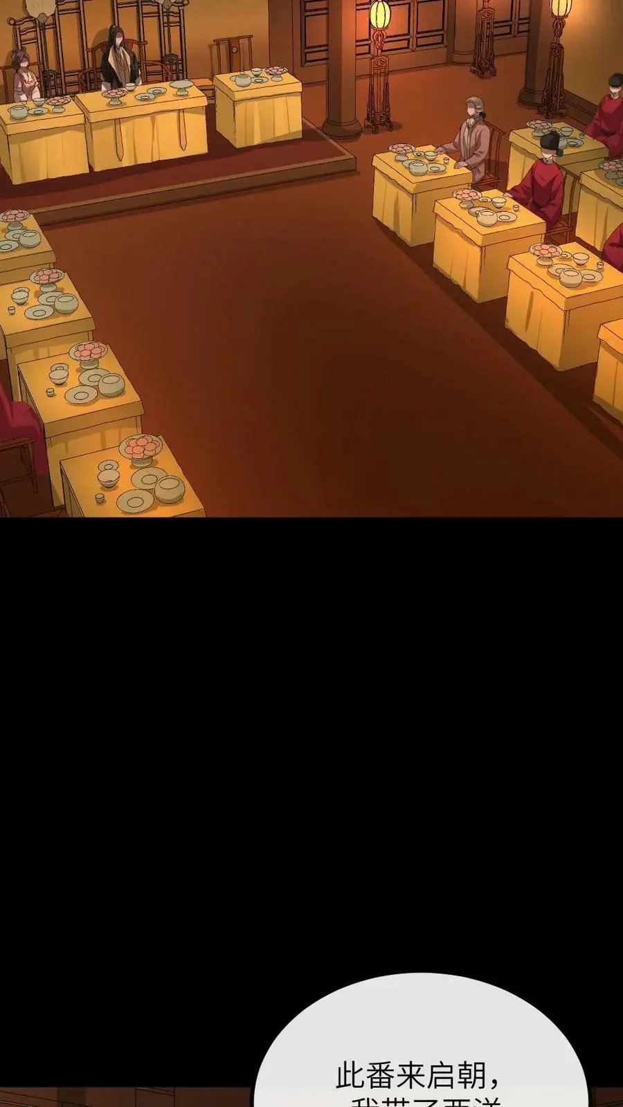 第170话 夫唱妇随有点甜 第22页