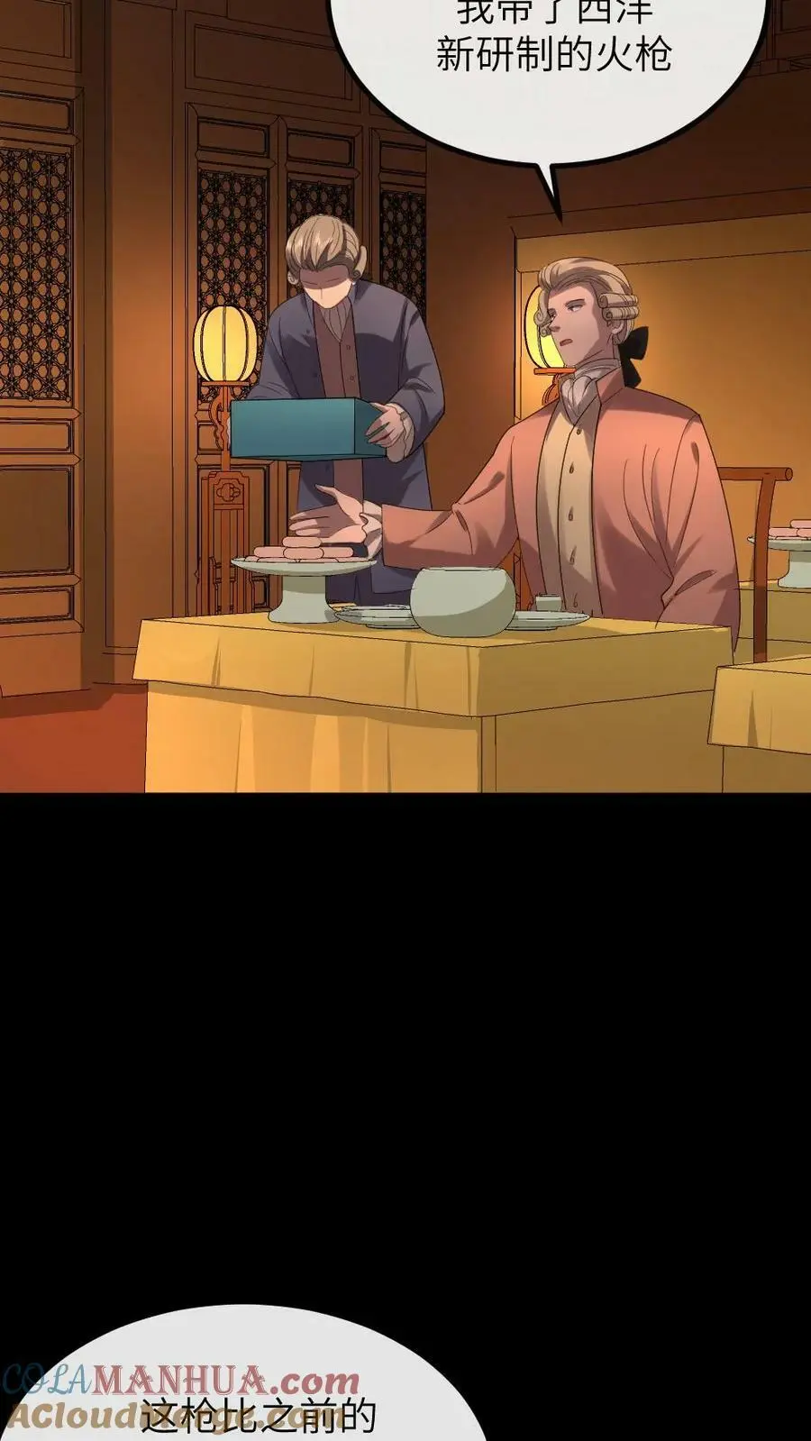 第170话 夫唱妇随有点甜 第23页