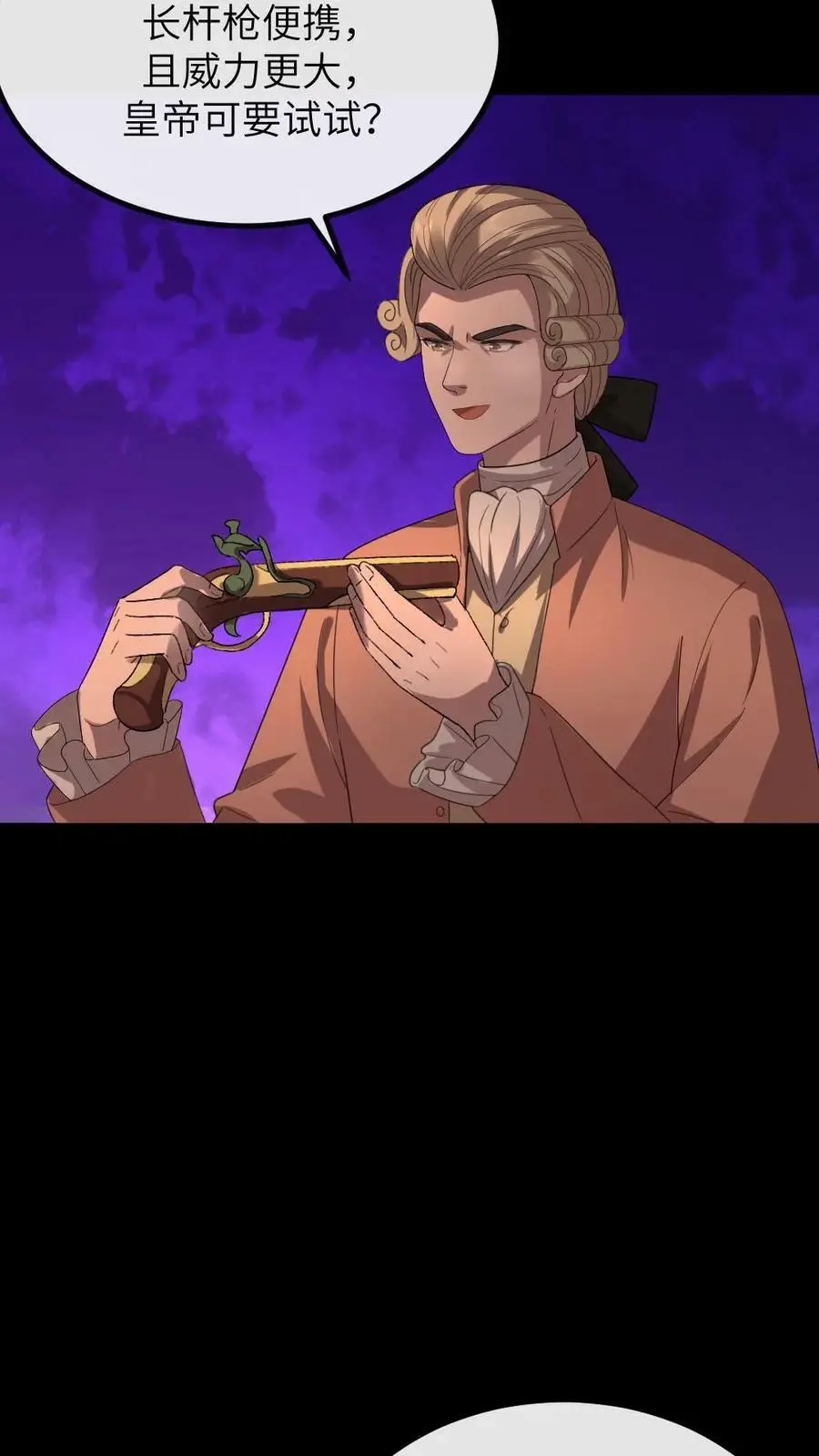 第170话 夫唱妇随有点甜 第24页