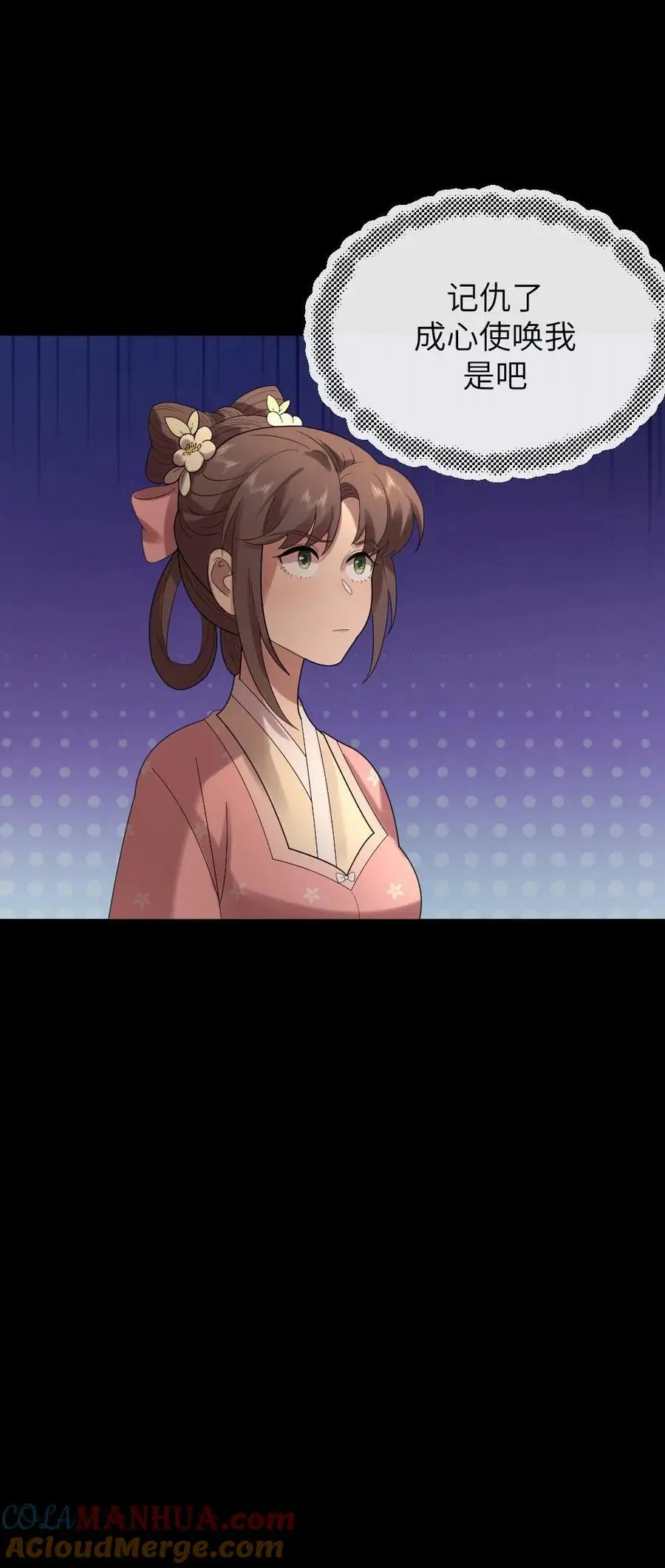 第170话 夫唱妇随有点甜 第27页