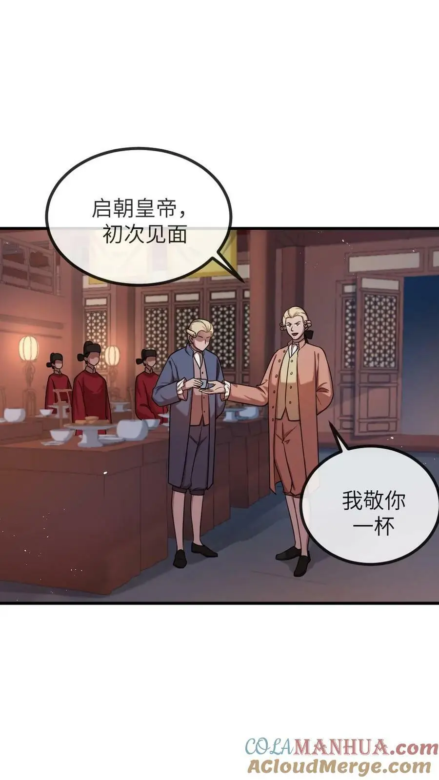 第169话 宁答应，用洋文“回敬”他 第5页