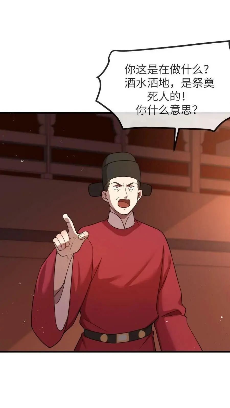 第169话 宁答应，用洋文“回敬”他 第10页