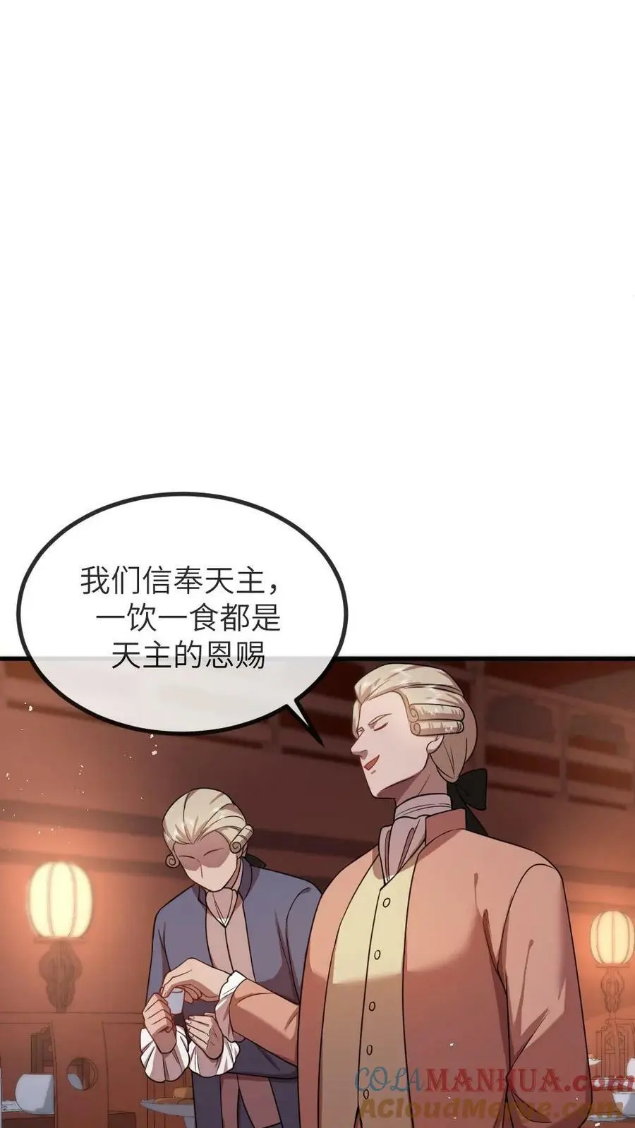 第169话 宁答应，用洋文“回敬”他 第11页