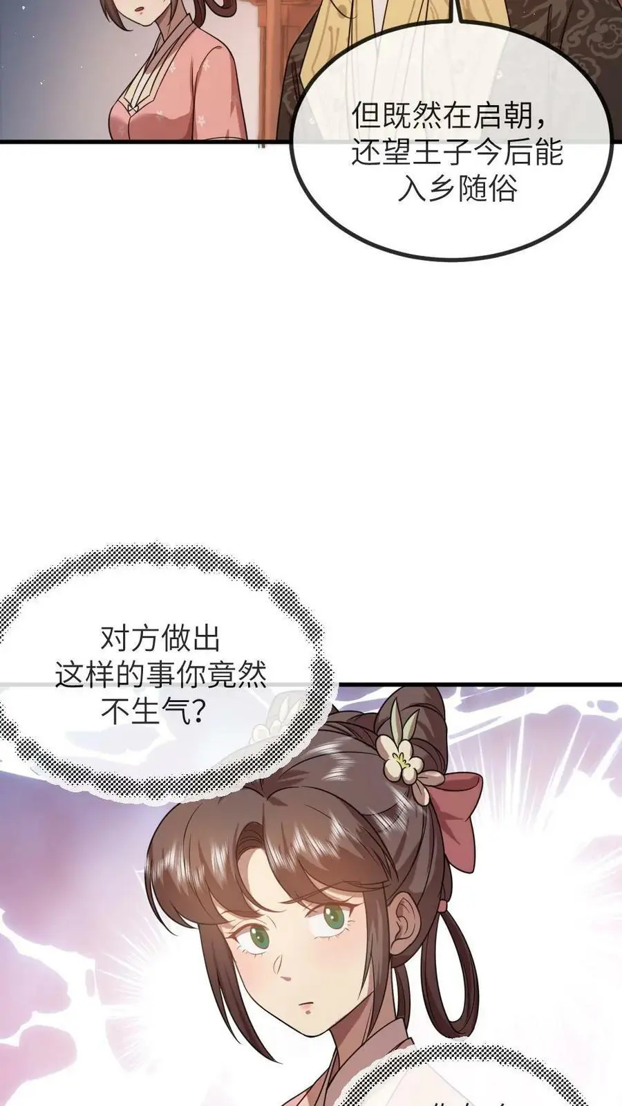 第169话 宁答应，用洋文“回敬”他 第14页