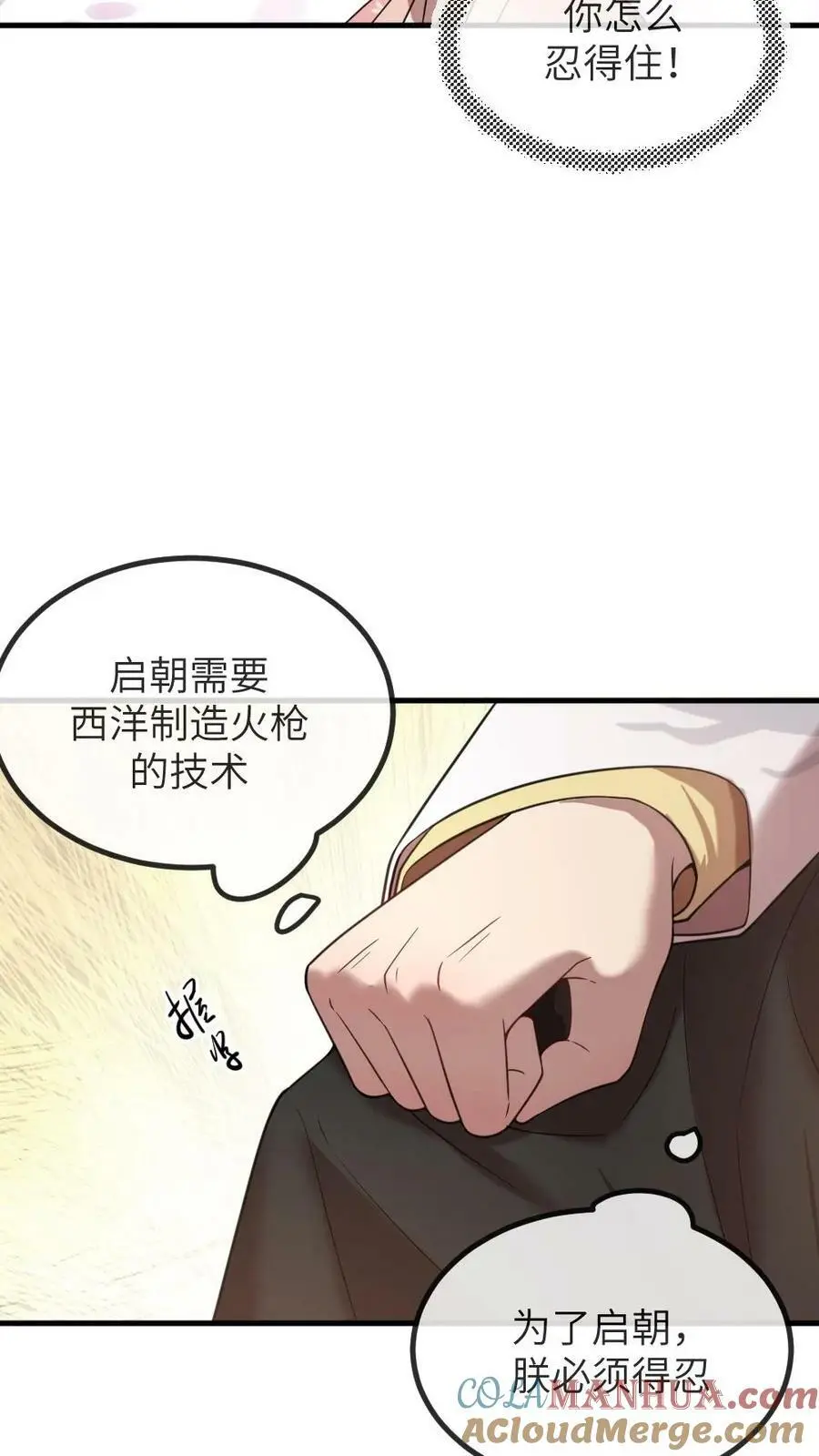 第169话 宁答应，用洋文“回敬”他 第15页