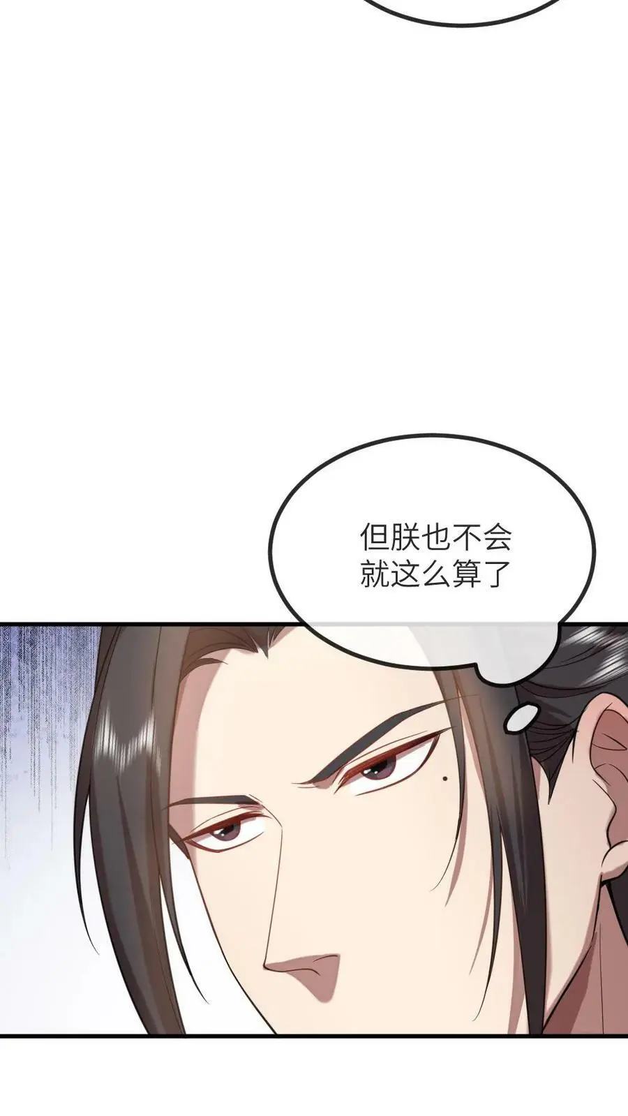 第169话 宁答应，用洋文“回敬”他 第16页