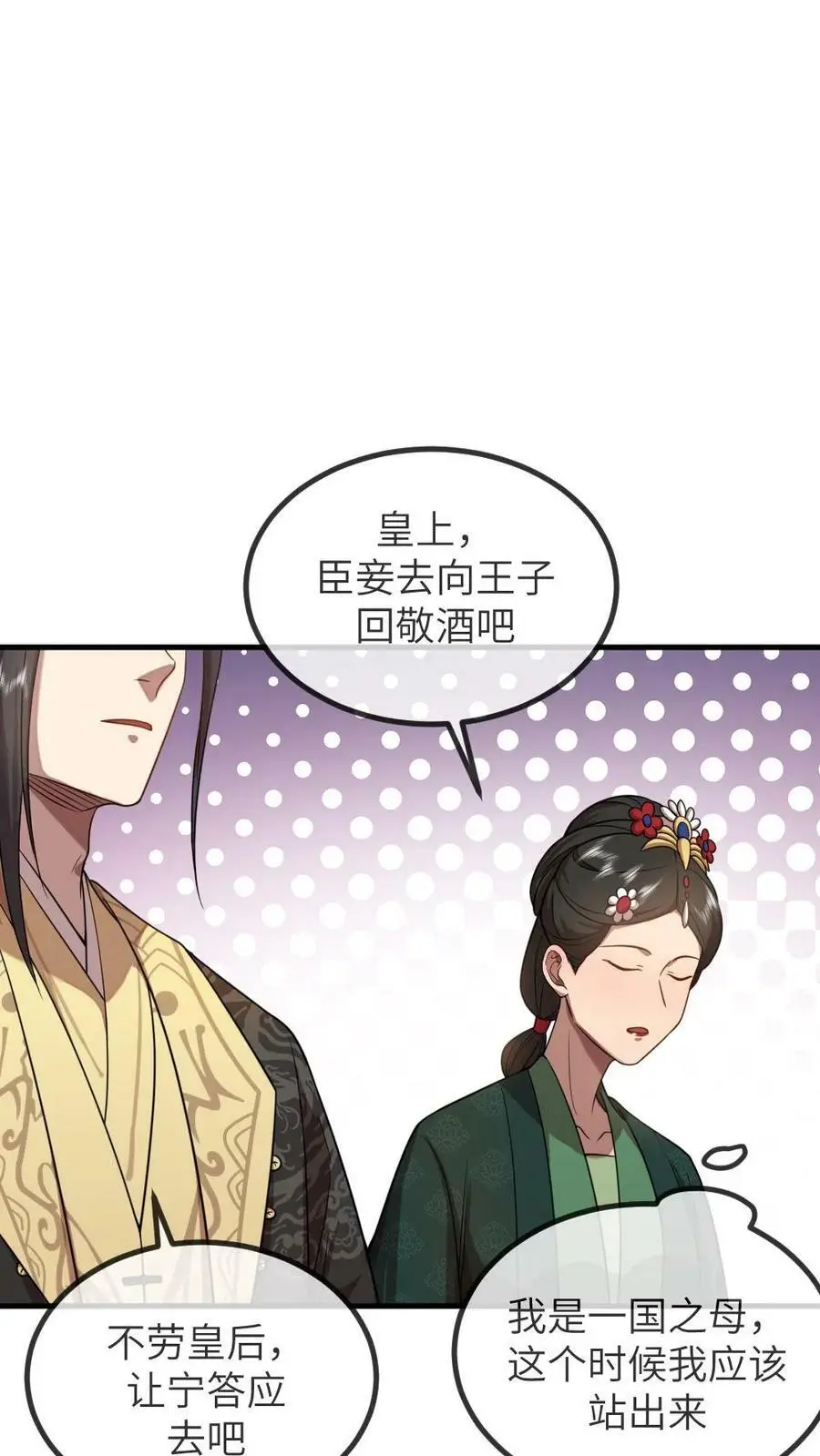 第169话 宁答应，用洋文“回敬”他 第18页