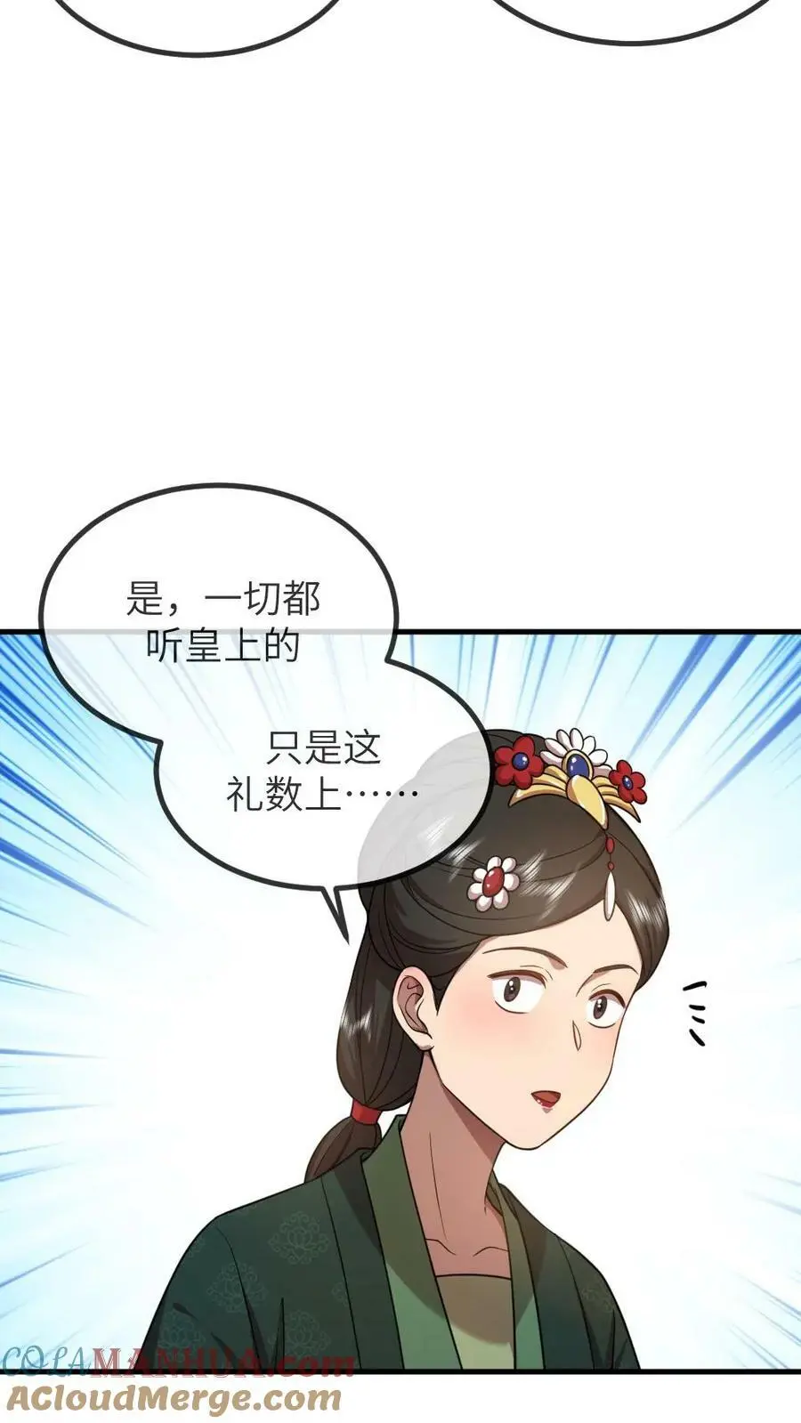第169话 宁答应，用洋文“回敬”他 第19页