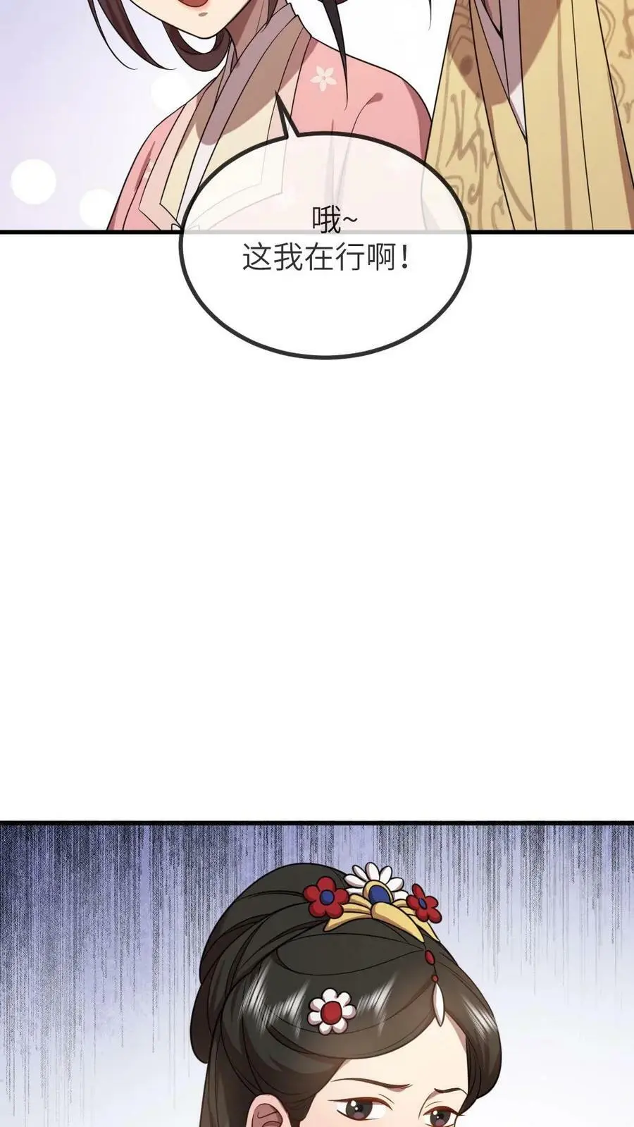 第169话 宁答应，用洋文“回敬”他 第22页