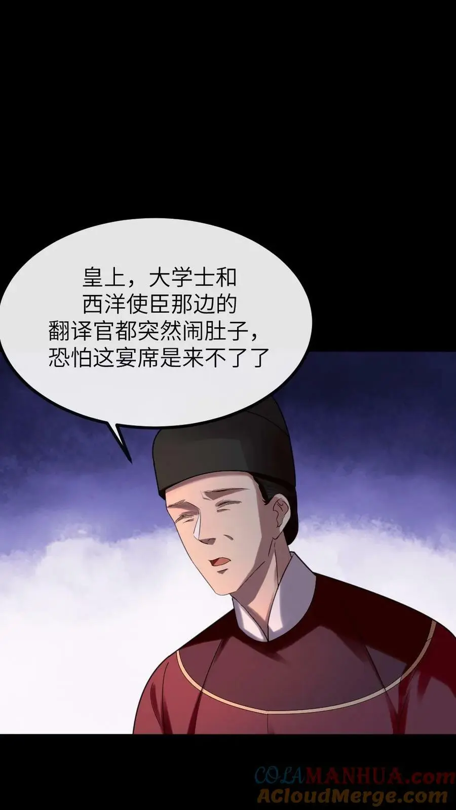 第168话 敢骂老娘的男人！ 第3页