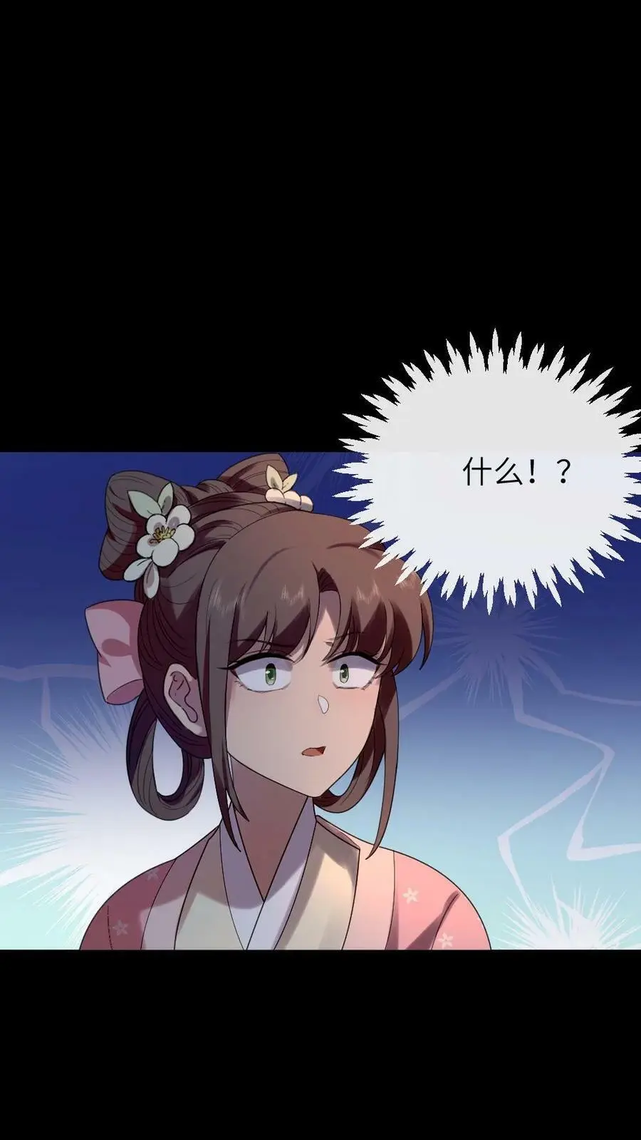第168话 敢骂老娘的男人！ 第4页