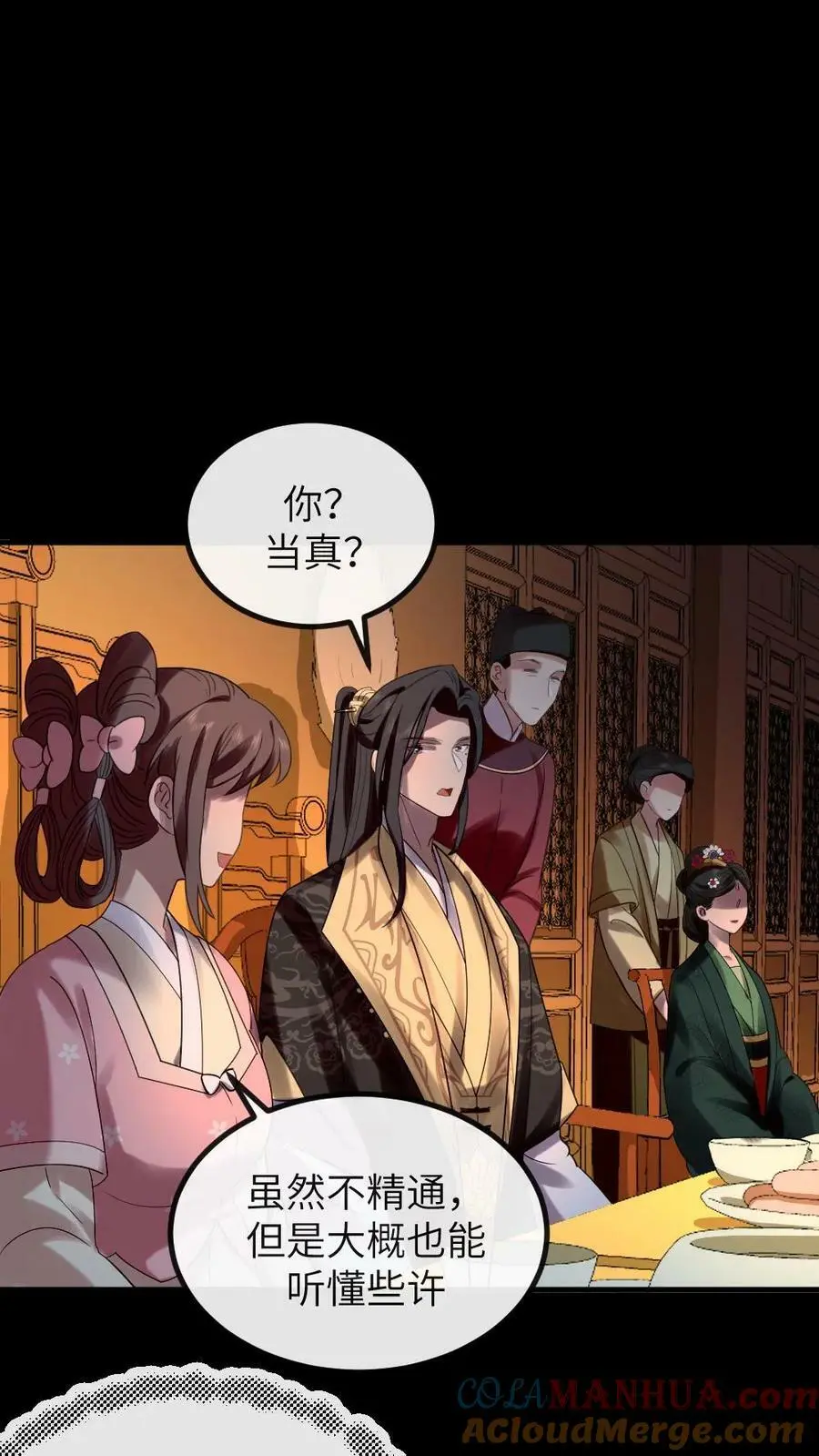 第168话 敢骂老娘的男人！ 第7页