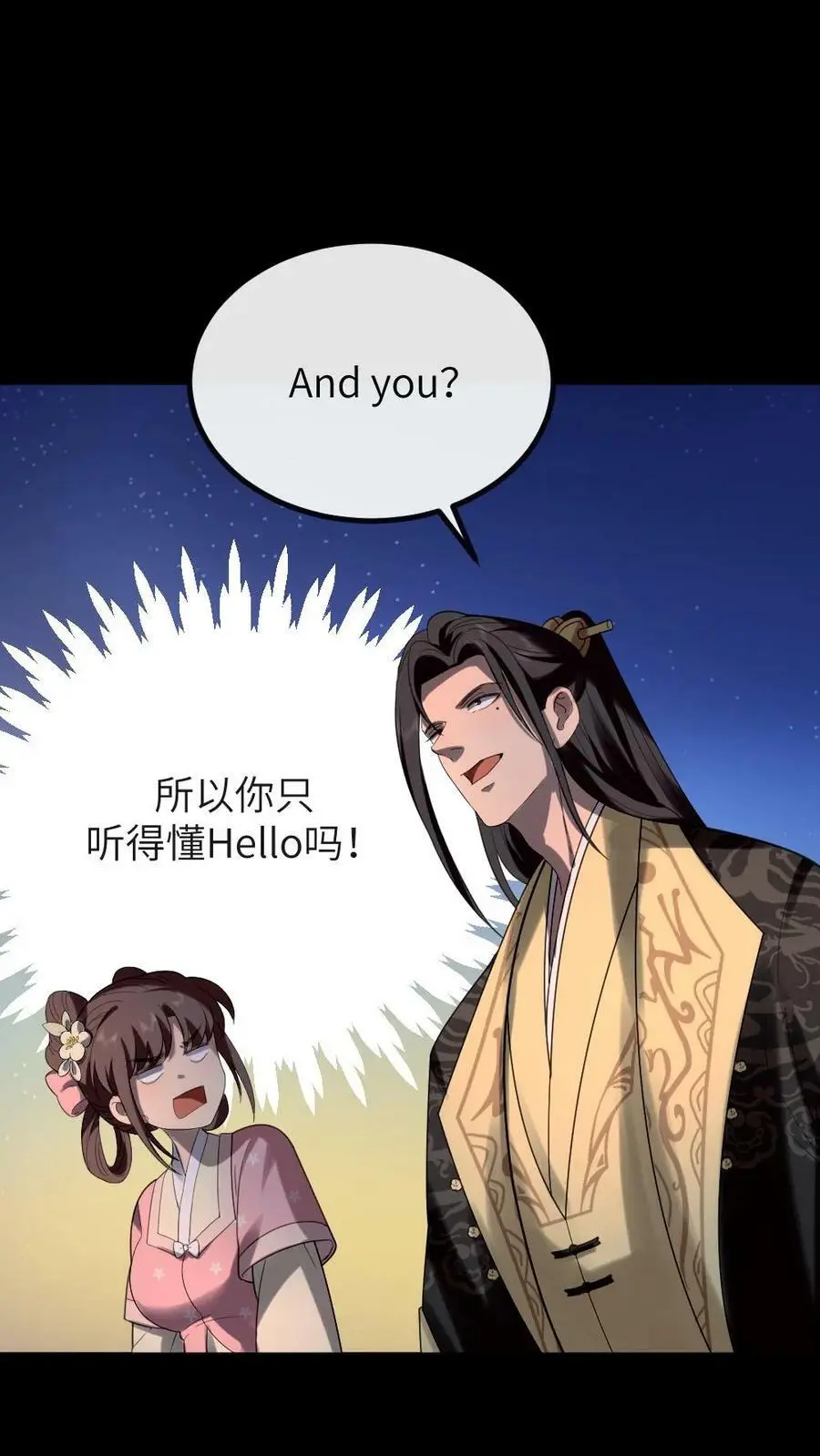 第168话 敢骂老娘的男人！ 第18页