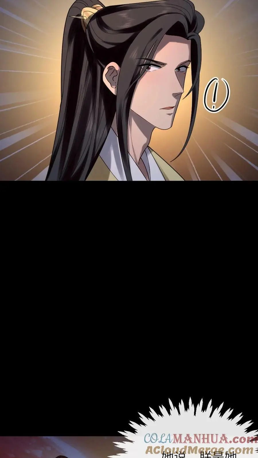 第168话 敢骂老娘的男人！ 第23页