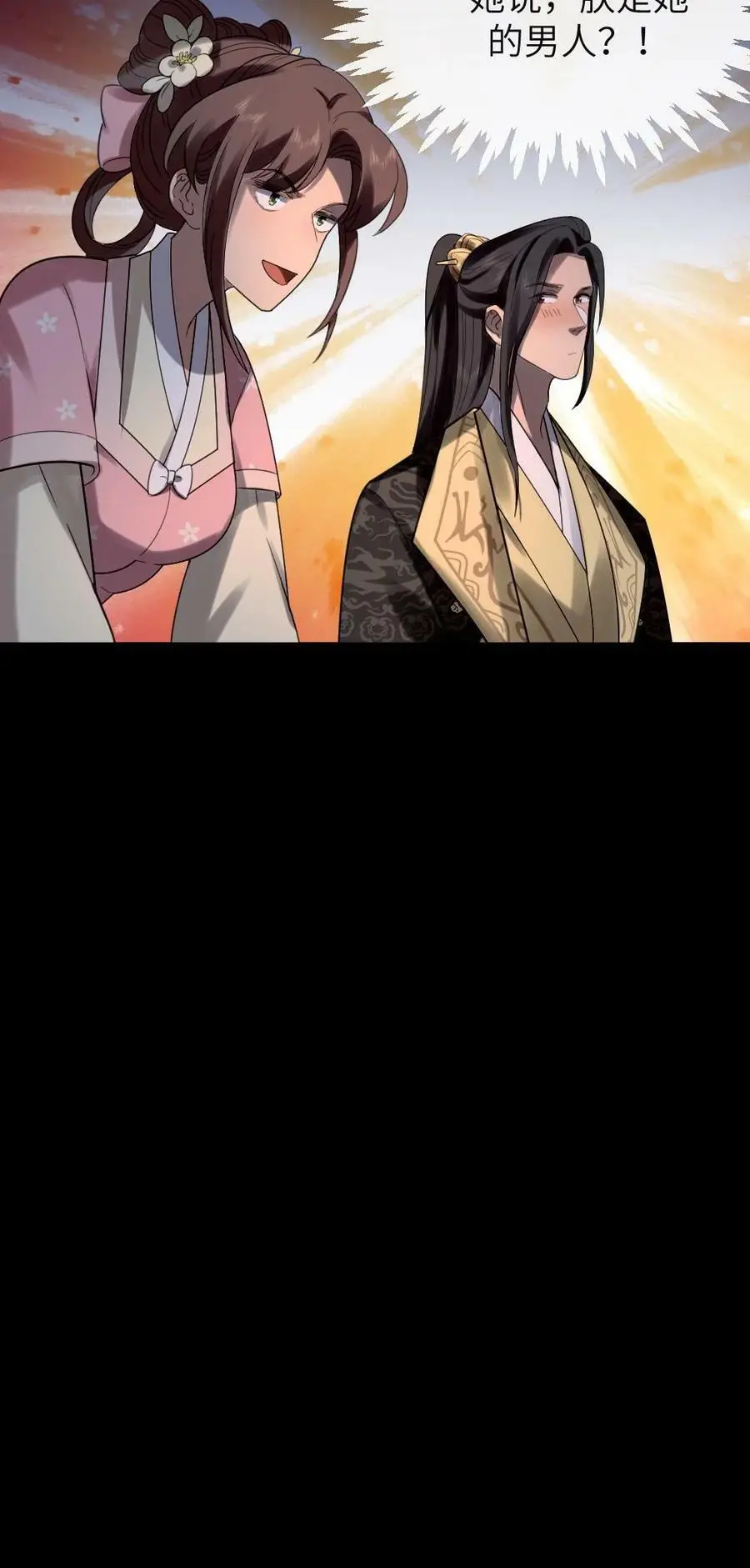 第168话 敢骂老娘的男人！ 第24页