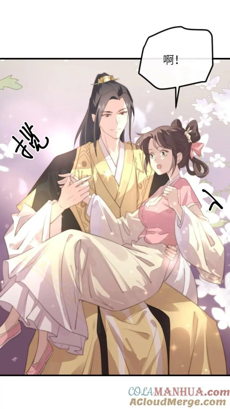 第167话 别动！小心伤着咱儿子 第3页