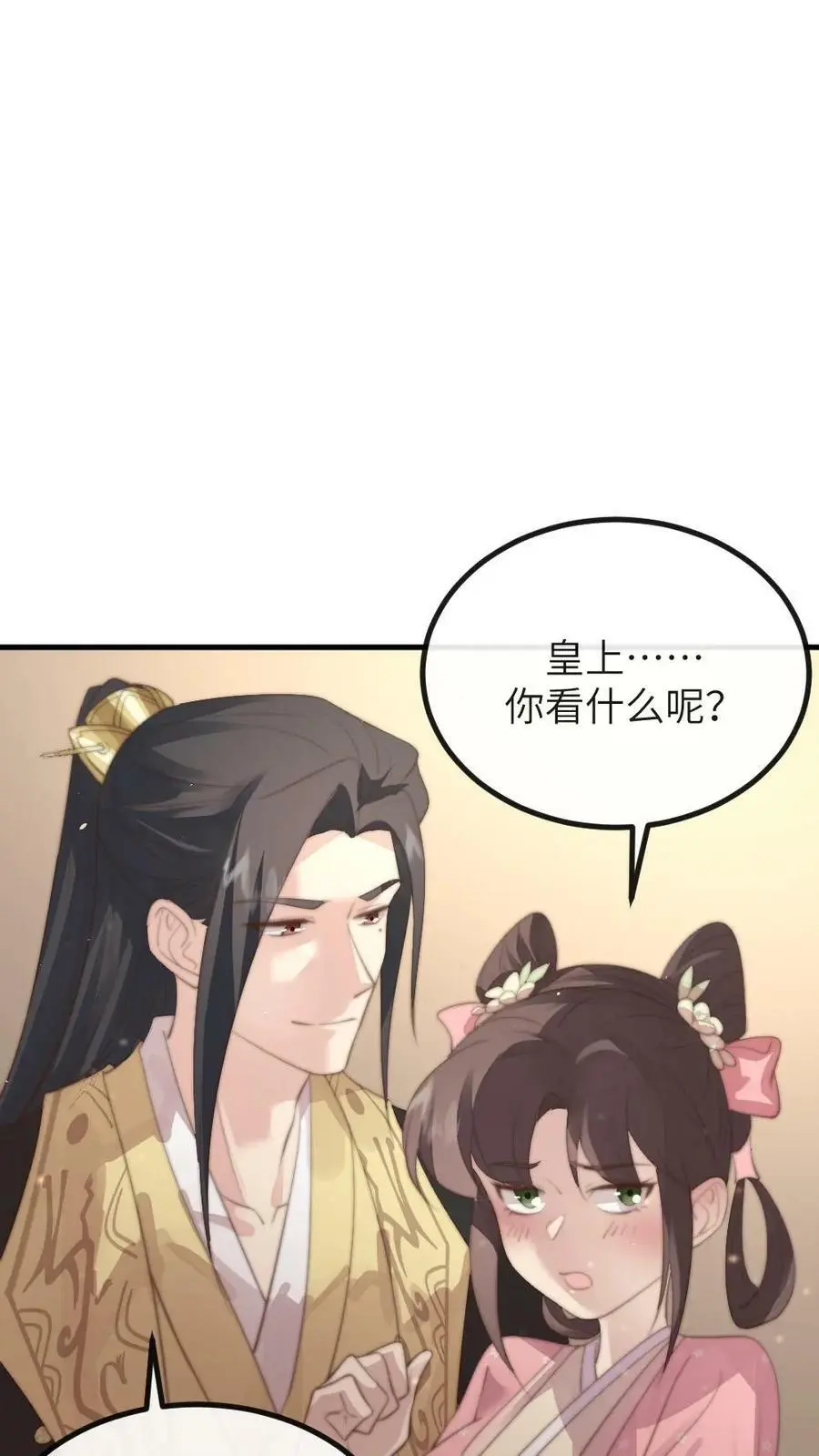 第167话 别动！小心伤着咱儿子 第4页