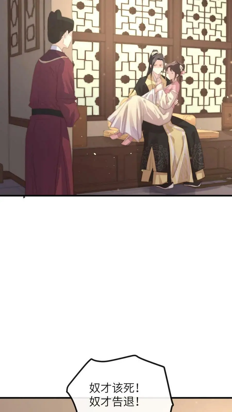第167话 别动！小心伤着咱儿子 第10页