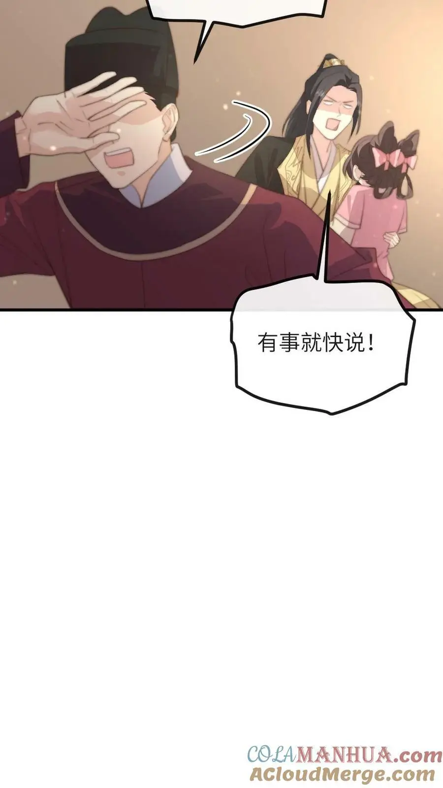 第167话 别动！小心伤着咱儿子 第11页