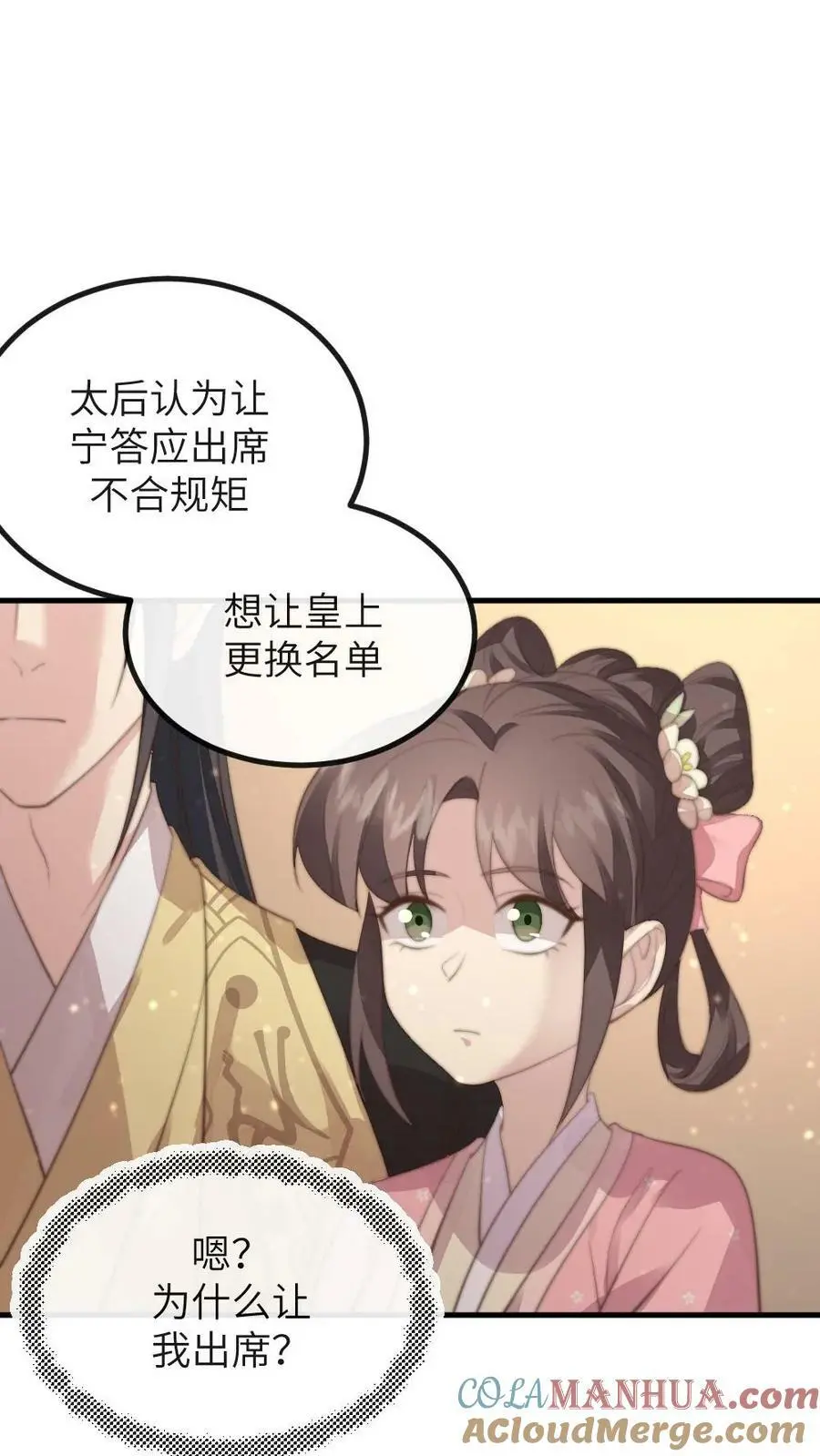 第167话 别动！小心伤着咱儿子 第13页