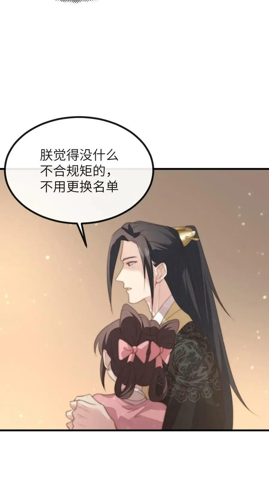 第167话 别动！小心伤着咱儿子 第14页