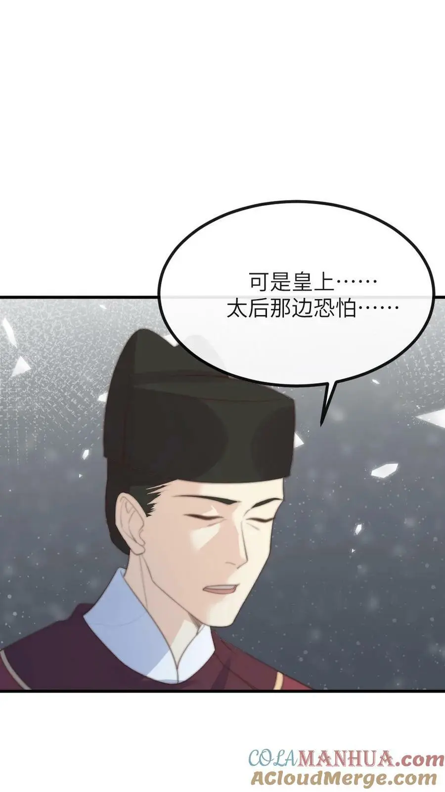 第167话 别动！小心伤着咱儿子 第15页