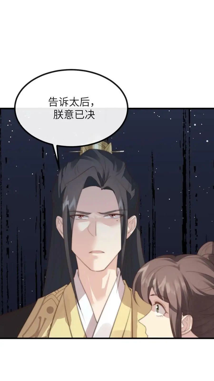 第167话 别动！小心伤着咱儿子 第16页