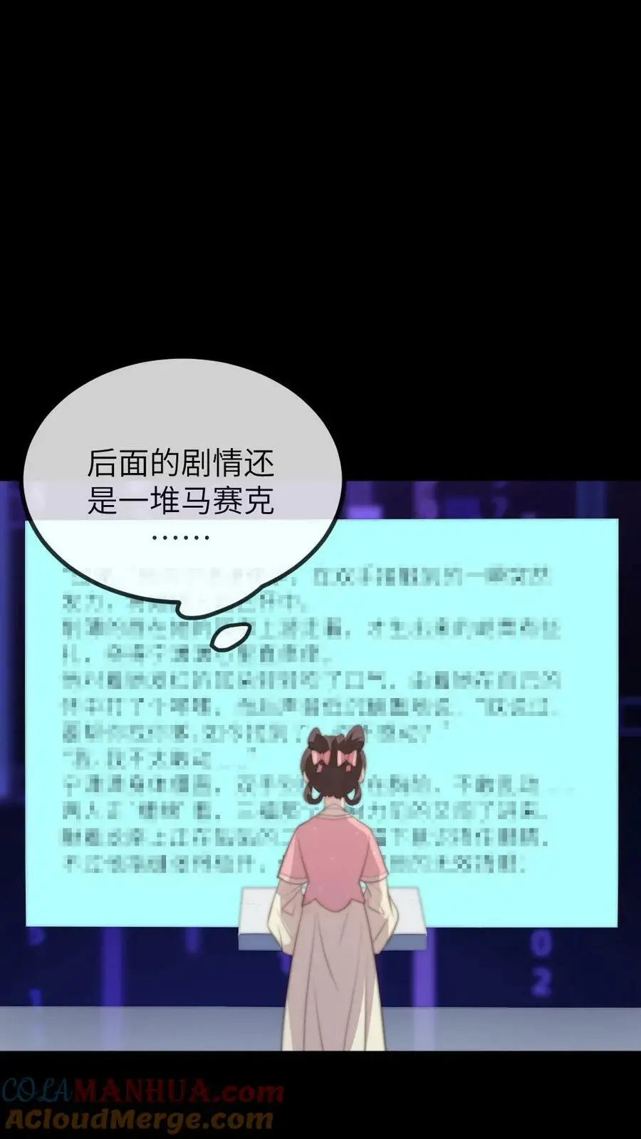 第167话 别动！小心伤着咱儿子 第21页
