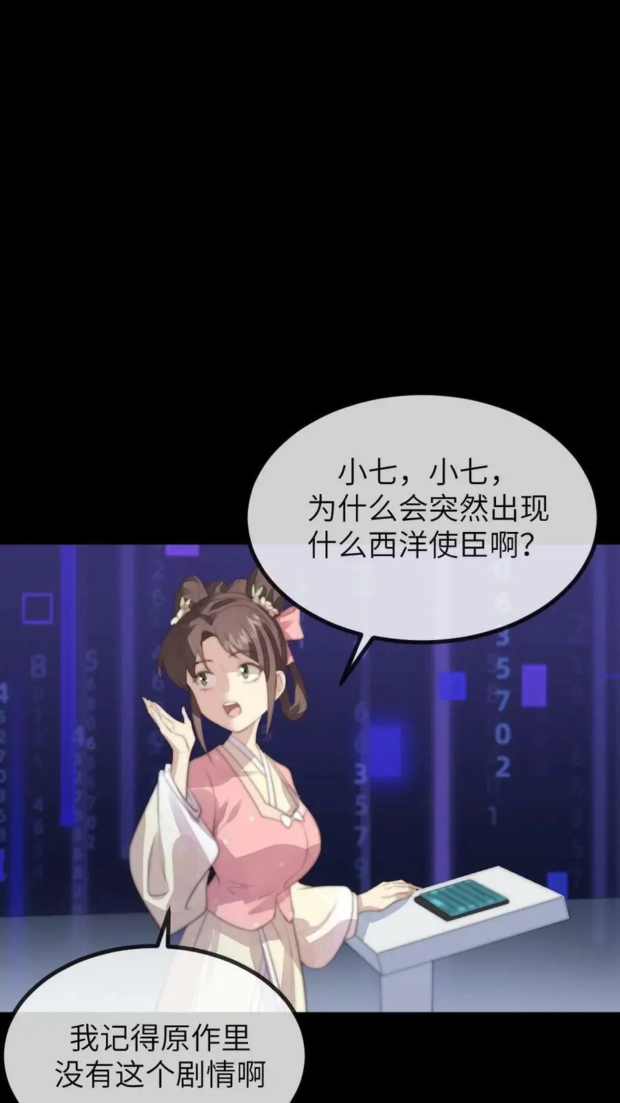 第167话 别动！小心伤着咱儿子 第22页