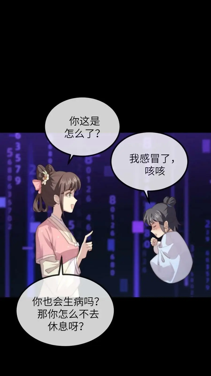 第167话 别动！小心伤着咱儿子 第24页
