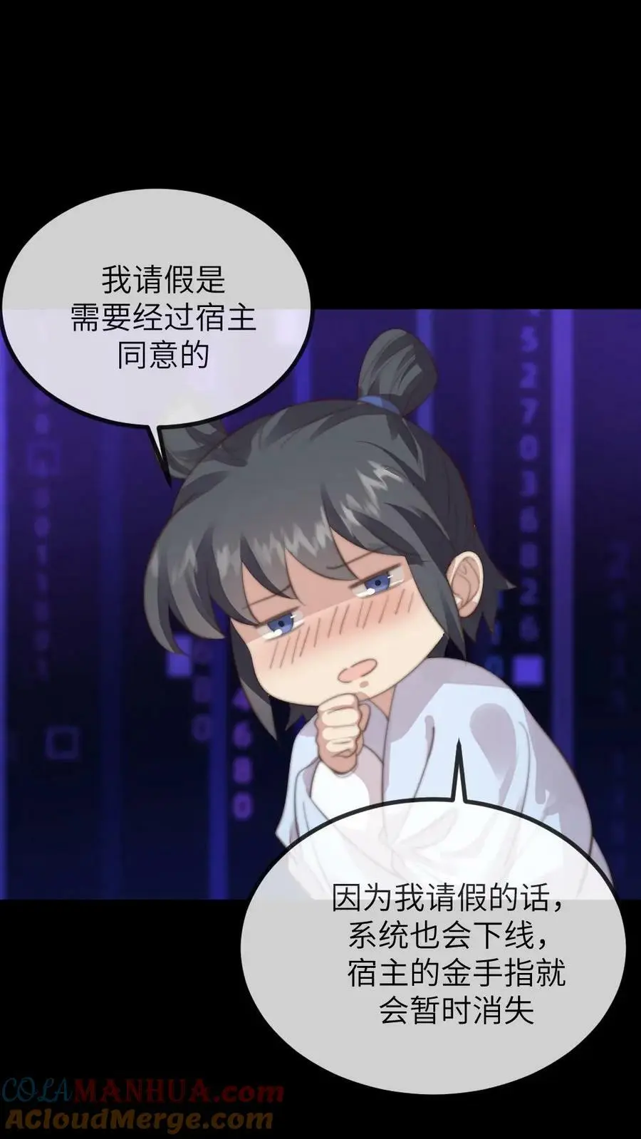 第167话 别动！小心伤着咱儿子 第25页