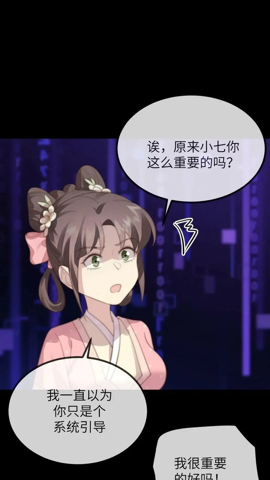 第167话 别动！小心伤着咱儿子 第26页