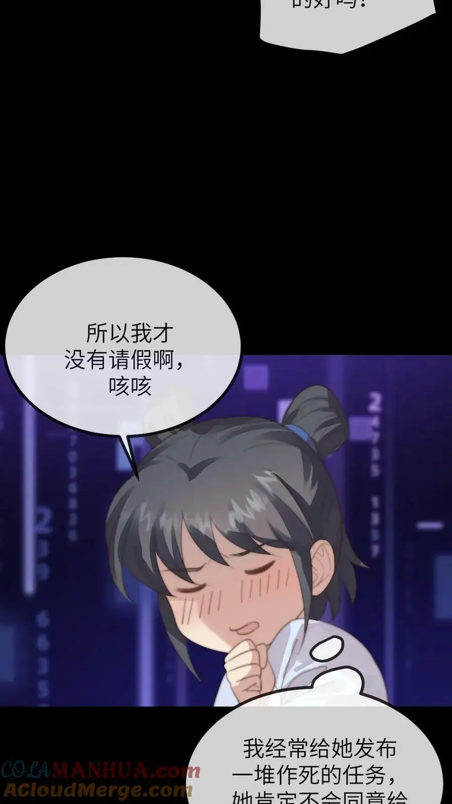 第167话 别动！小心伤着咱儿子 第27页