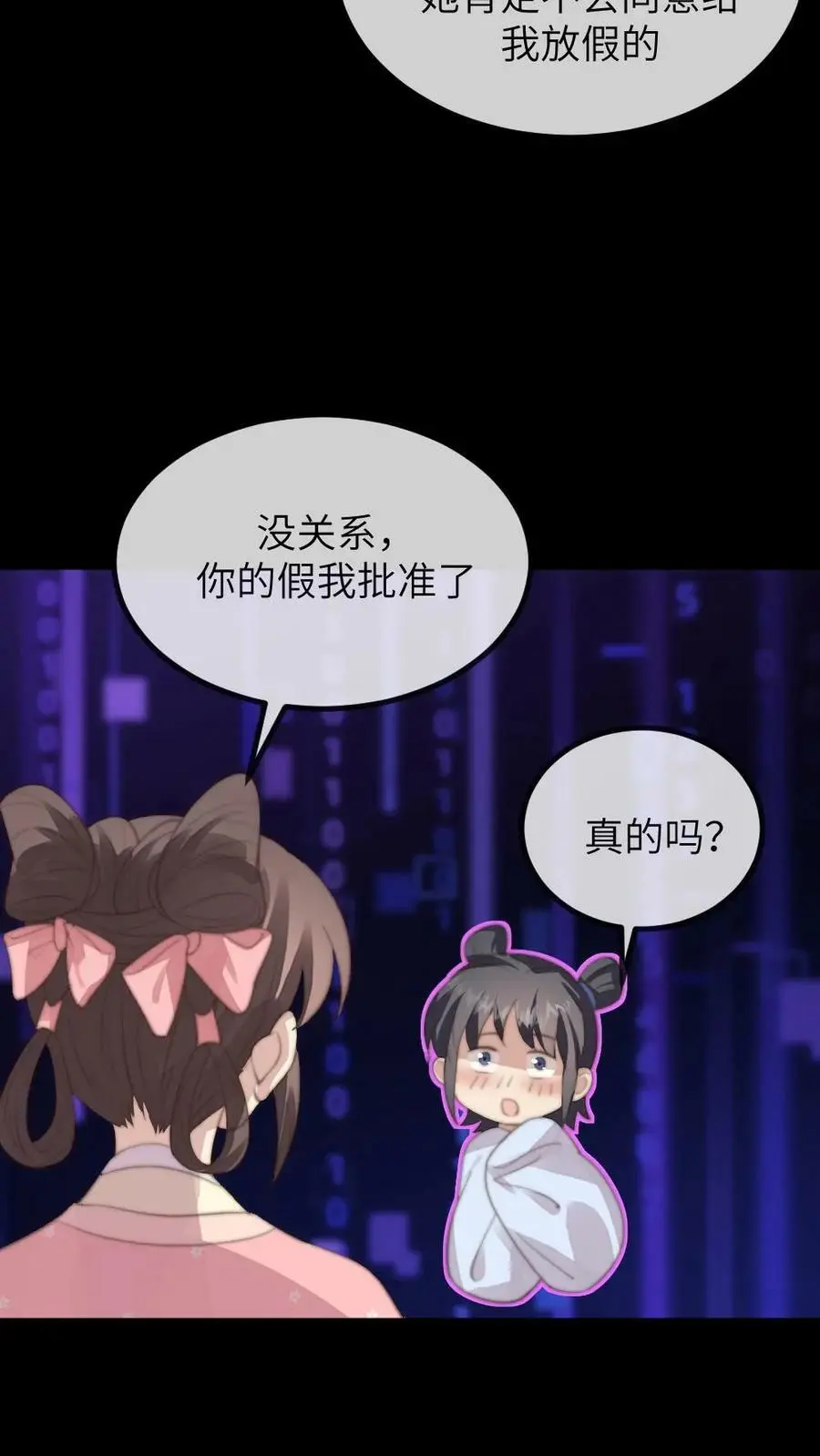 第167话 别动！小心伤着咱儿子 第28页