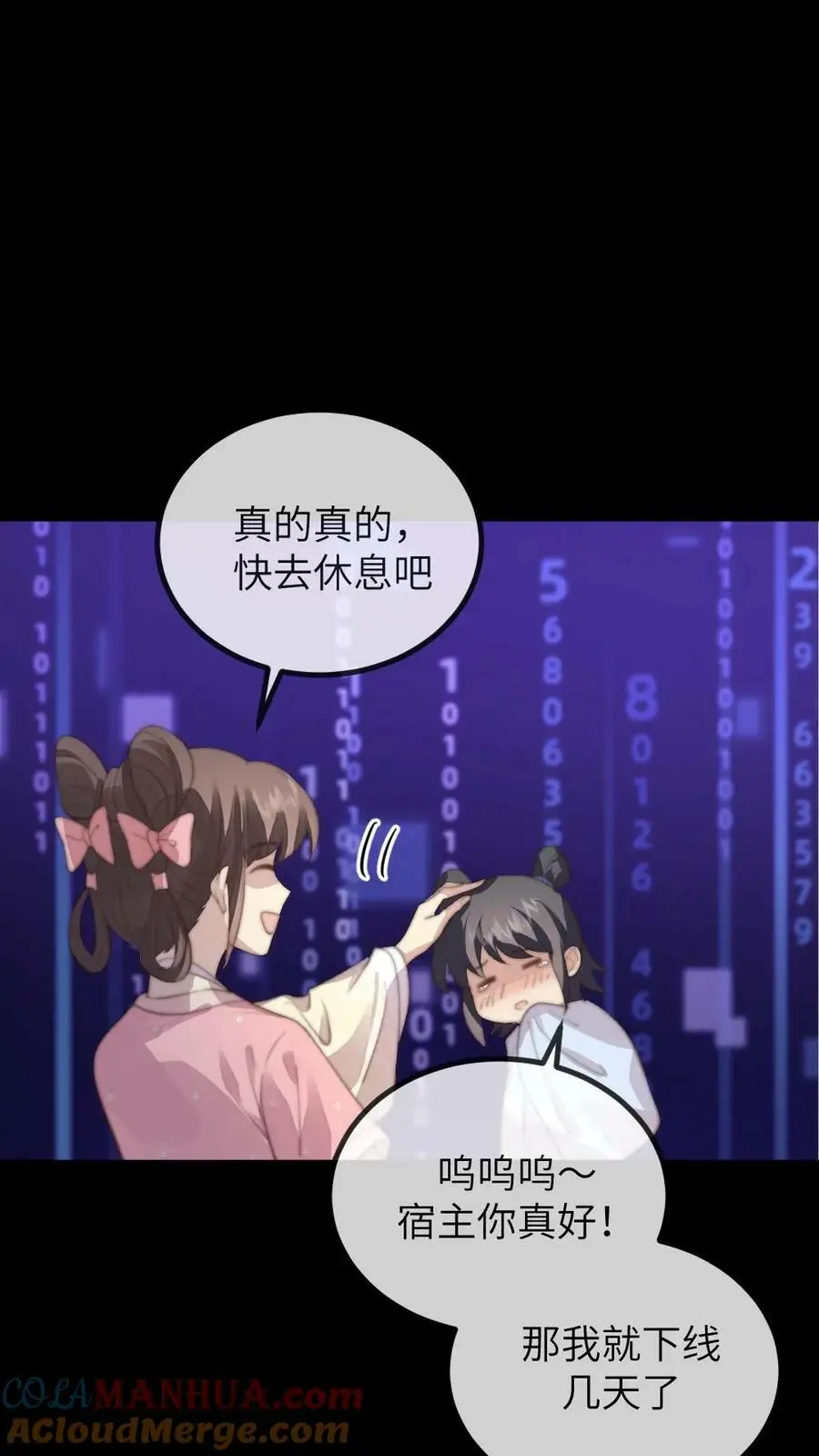 第167话 别动！小心伤着咱儿子 第29页