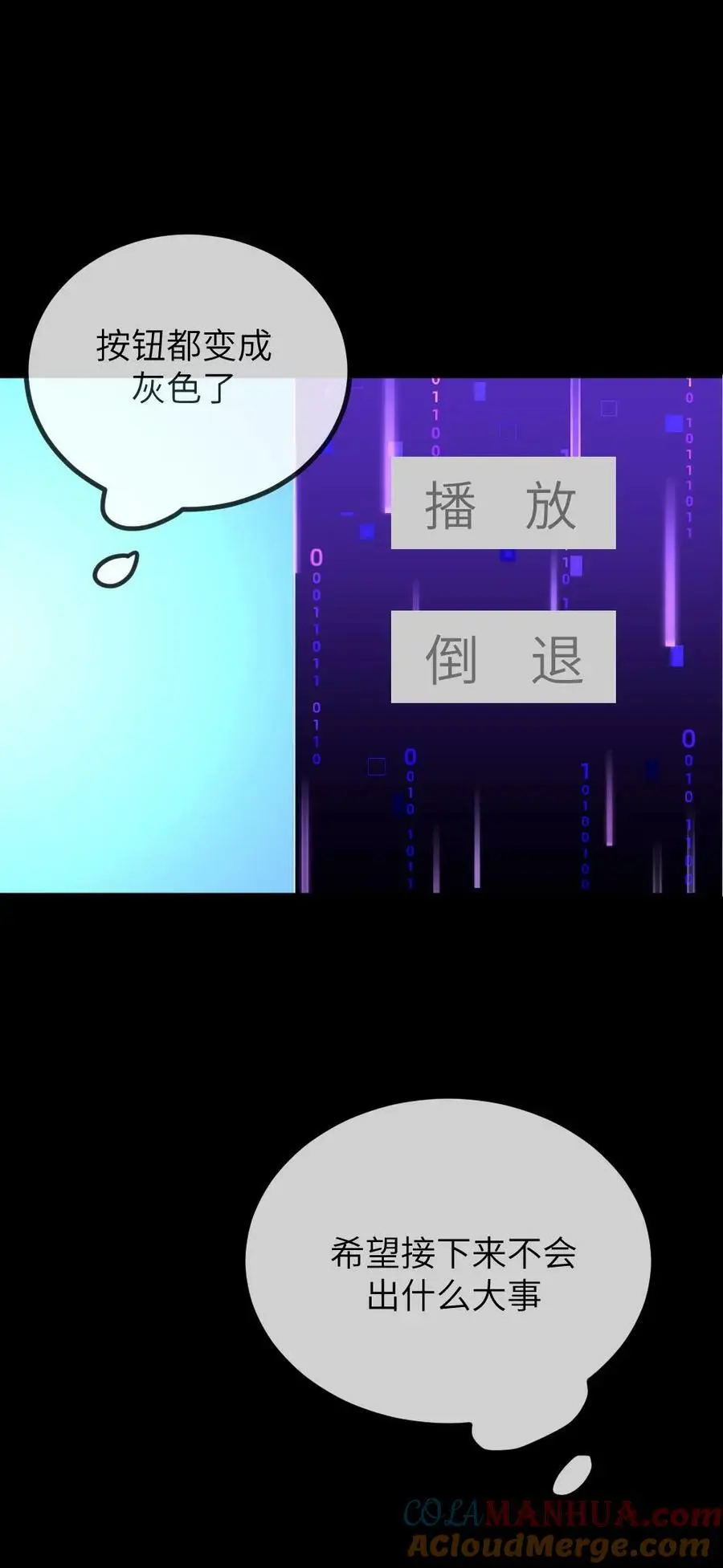 第167话 别动！小心伤着咱儿子 第31页