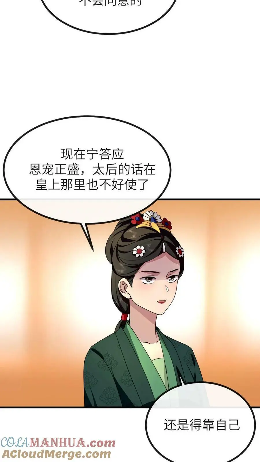 第166话 这使臣和炸鸡桶老爷爷太像了吧！ 第3页